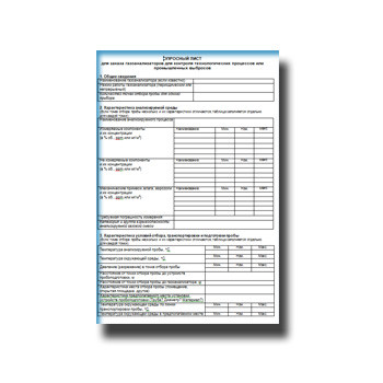 Questionnaire for gas analyzers от производителя panametrics
